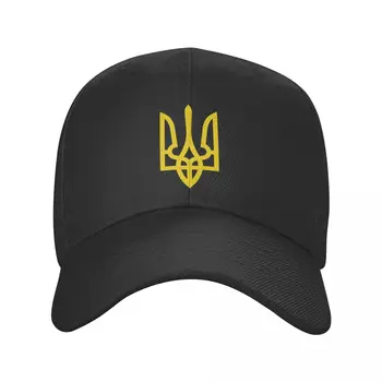 Naujas ukrainos Trident Beisbolo kepuraitę Hip-Hop Moterų, Vyrų Reguliuojamas herbas Ukrainos Vėliavos Tėtis Skrybėlę Pavasario Snapback Vasaros Skrybėlės