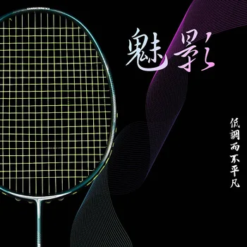 Guangyu 5U Badmintono Raketės Ultra Light Full Anglies 78g Suaugusiųjų Badmintono Raketės, su Ataka ir Gynyba