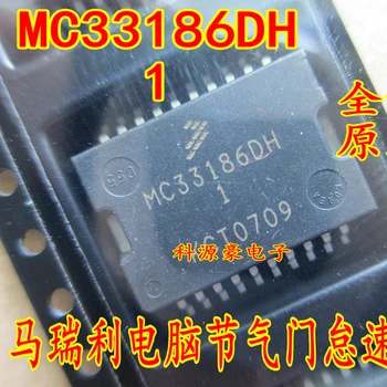 MC33186DH1 Originalus Naujas IC Chip Automobilio Kompiuterio plokštės Vairuoti Auto
